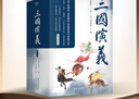三國演義（全二冊）（全新精校，全注釋+毛批+軍事圖解+群英譜+人物關(guān)系圖+三國大事年表） 小說(shuō) 曬單實(shí)拍圖