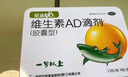 星鯊維生素AD滴劑（膠囊型）48粒3盒 1歲以上 維生素ad嬰兒 小魚(yú)ad 可用于預防和治療維生素A及D3缺乏癥不含維生素e 曬單實(shí)拍圖