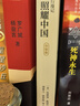 【自營(yíng)官方正版】紅巖+紅星照耀中國(guó) 套裝2025年最新版初中八年級(jí)上冊(cè)必讀名著 人民教育出版社中國(guó)青年出版社 曬單實(shí)拍圖