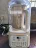 九陽(yáng)1.5L低音破壁機(jī)家用全自動(dòng)豆?jié){機(jī)輕音45分貝2-4人降噪榨汁料理機(jī)五谷雜糧破壁機(jī)P688國(guó)家補(bǔ)貼 曬單實(shí)拍圖