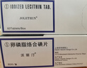 【原研進(jìn)口】[沃麗汀] 卵磷脂絡(luò)合碘片1.5mg*60片/盒 3盒裝 曬單實(shí)拍圖