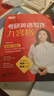 新東方2026考研英語(yǔ)專(zhuān)項訓練閱讀王江濤高分寫(xiě)作/潘赟考研英語(yǔ)寫(xiě)作九宮格/拆分與組合翻譯法/閱讀提高訓練100篇/英語(yǔ)一二考前寫(xiě)作預測模擬試卷 【26版寫(xiě)作】潘赟考研英語(yǔ)寫(xiě)作九宮格 曬單實(shí)拍圖