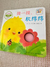 小雞球球觸感玩具書全5冊(cè) 嘰嘰嘰你好點(diǎn)讀版紙板書觸摸發(fā)聲書翻翻書洞洞書認(rèn)知書嬰兒立體圖畫繪本 小雞球球觸感玩具書：全3冊(cè) 曬單實(shí)拍圖