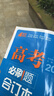2026高考必刷題 英語合訂本 （通用版） 高考總復(fù)習(xí) 高三復(fù)習(xí)資料 理想樹圖書 曬單實拍圖