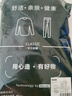 莫代爾A類(lèi)無(wú)痕磨絨10A抑菌防螨發(fā)熱男士保暖內衣男加絨秋衣秋褲套裝男 曬單實(shí)拍圖
