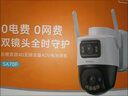 樂(lè)橙SA70F雙攝太陽(yáng)能攝像頭 終身4g無(wú)限流量 監(jiān)控?zé)o線(xiàn)攝像頭無(wú)需連wifi免插電 360無(wú)死角帶夜視室外 曬單實(shí)拍圖