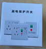 凱藍(lán)智造空調(diào)電漏電保護(hù)開(kāi)關(guān) 家裝漏?？諝忾_(kāi)關(guān)86型32A/40A暗裝型 曬單實(shí)拍圖