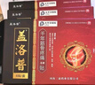 蓋洛普遠(yuǎn)紅外治療貼膝蓋貼關(guān)節(jié)疼痛積水理療膏貼中老年成人穴位貼 3盒（鞏固裝） 曬單實拍圖