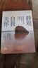 靜觀(guān)自我關(guān)懷：勇敢愛(ài)自己的51項練習 曬單實(shí)拍圖