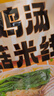 滇園 雞湯菌菇米線(xiàn) 云南特產(chǎn)過(guò)橋米線(xiàn) 方便速食米粉286g*3袋 曬單實(shí)拍圖