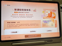 學而思學習機二代xpad2promax旗艦款經(jīng)典款2025AI智能deepseek學生平板護眼兒童幼兒園小學一年級到初中 國補-旗艦款12.35吋【贈好離線詞典筆+如圖禮】 曬單實拍圖