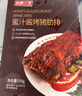如意三寶蜜汁豬肋排烤豬排500g 烤排骨燒烤食材烤箱免腌家庭大菜冷凍生鮮 曬單實(shí)拍圖