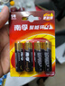 南孚5號電池12粒 五號堿性燃氣表/遙控器/電子秤/掛鐘/無(wú)線(xiàn)鼠標/計算器/玩具等（4代、5代隨機發(fā)貨） 曬單實(shí)拍圖