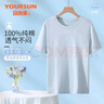 宜而爽女士t恤夏季薄款純棉短袖睡衣小清新純色百搭打底衫清涼透氣上衣 曬單實(shí)拍圖