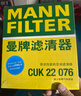 曼牌（MANNFILTER）空調濾清器空調濾芯CUK2847/1新卡宴3.0 3.6 4.8途銳3.0T 3.6 4.2 曬單實(shí)拍圖