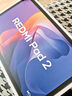 小米平板 REDMI Pad 2 紅米平板  國家補貼 25年新款2.5K高刷高清屏學(xué)生網(wǎng)課學(xué)習長(cháng)續航 灰色 8G+128G 曬單實(shí)拍圖