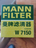 曼牌（MANNFILTER）機(jī)油濾清器機(jī)濾機(jī)油濾芯W(wǎng)7008/W7150?？怂姑傻蠚W福睿斯翼虎翼博 曬單實(shí)拍圖