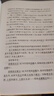 老子道德經(jīng)注-中華國學(xué)文庫 (魏)王弼 中華書(shū)局 新華正版書(shū)籍 曬單實(shí)拍圖