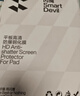 閃魔適用iPad pro鋼化膜2025/24/21/22款air7/6/5/4保護(hù)膜11/12.9/13英寸高清抗藍(lán)光平板膜 【加強(qiáng)版電鍍雙倍抗指紋】 2018/20/21/22款 pro 11英寸 曬單實(shí)拍圖