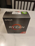 AMD 銳龍7 5700X處理器(r7) 8核16線(xiàn)程 加速頻率至高4.6GHz 65W AM4接口 盒裝CPU 曬單實(shí)拍圖