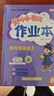 【北京版】2025秋季黃岡小狀元四年級上英語(yǔ)北京版BJ黃岡作業(yè)本達標卷4年級上冊下冊小學(xué)同步練習冊單元檢測期中期末試卷專(zhuān)項測試卷黃崗小狀元龍門(mén)書(shū)局 熱賣(mài)推薦??！【達標卷+作業(yè)本2本】四上英語(yǔ) 北京版 曬單實(shí)拍圖
