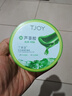 丁家宜（TJOY）蘆薈膠補(bǔ)水保濕舒緩曬后修復(fù)睡眠面膜國(guó)貨護(hù)膚品200g 曬單實(shí)拍圖