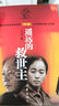 遙遠的救世主+天幕紅塵+天局（讀天局全本長(cháng)篇 看祁廳長(cháng)勝天半子 套裝3冊） 小說(shuō) 曬單實(shí)拍圖