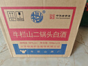 牛欄山二鍋頭 綠牛二 綠瓶  清香型 白酒 過(guò)年送禮長(cháng)輩年貨 56度 500mL 12瓶 整箱裝 曬單實(shí)拍圖