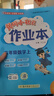 2025年秋季黃岡小狀元作業(yè)本六年級數(shù)學上人教版 小學6年級同步作業(yè)類單元試卷輔導練習冊 同步訓練 曬單實拍圖