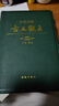 【官方正版】注音詳解古文觀止  牛沖譯注 吳楚材,吳調(diào)侯 小學(xué)生能讀、初中生能懂、高中生能用的古文讀本 曬單實(shí)拍圖