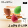 爾木萄（AMORTALS）美妝蛋化妝蛋彩妝蛋海綿蛋化妝粉撲干濕兩用不易吃粉節日禮物 曬單實(shí)拍圖