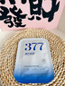 儒意（RUYI）377美白面膜補(bǔ)水男女士保濕淡斑提亮膚色抗皺緊致抗衰老去黃金榜 曬單實(shí)拍圖
