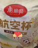 美麗雅一次性杯子航空杯 200ml*20只太空杯 加厚飲料杯塑料水杯茶杯 曬單實(shí)拍圖
