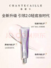 香緹卡（Chantecaille）隔離霜妝前乳養膚隔離妝前粉底保濕Aura珍光白輕底妝 曬單實(shí)拍圖