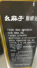 幺麻子 麻椒油400ml 特麻藤椒油青花椒油藤椒米線麻油 曬單實(shí)拍圖