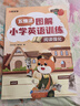 【時(shí)光學(xué)】英語(yǔ)晨讀美文 讀出好英語(yǔ)（5-6年級）配套打卡本 曬單實(shí)拍圖