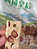 西域皇后新疆特產(chǎn)草莓羊奶芙500g凍干雪花酥牛軋?zhí)巧崇鳜敻恻c休閑零食 曬單實拍圖