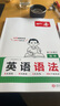 一本初中英語語法全解英語基礎(chǔ)知識點大全七八九年級英語單詞語法英語作文初中初一初二初三英語專項訓(xùn)練語法工具書 (2本)英語語法+英語詞匯 初中通用 曬單實拍圖