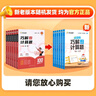 作業(yè)幫巧解小學(xué)數學(xué)計算題五年級 全一冊 大招解題 分步拆解 趣味動(dòng)圖 名師教學(xué) 新老版本隨機發(fā)貨 曬單實(shí)拍圖