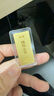 明牌珠寶足金黃金福祿生財金條投資金送禮AFQ0184 金條 20克 曬單實(shí)拍圖