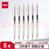 得力（deli）速干順滑中性筆小白筆 0.5mmST筆頭學(xué)生刷題筆考試筆 黑色5支/盒 S60-ST 曬單實(shí)拍圖