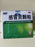 999三九感冒靈顆粒10g*9袋感冒藥解熱鎮(zhèn)痛用于感冒引起的頭痛發(fā)熱鼻塞流涕咽痛,緩解感冒癥狀 曬單實(shí)拍圖