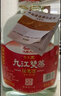九江雙蒸 米香型白酒 53度浸泡酒5.1L 米酒浸泡青梅藥材養生酒送禮白酒 曬單實(shí)拍圖