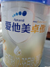 愛(ài)他美（Aptamil）卓傲幼兒配方奶粉3段（12—36月齡） 800g*1罐  愛(ài)他美卓傲 曬單實(shí)拍圖