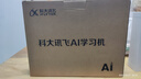 科大訊飛人工智能學(xué)習(xí)機(jī)P30【國補(bǔ)15%】6+256G大存儲 AI 1對1精準(zhǔn)學(xué) 幼小初高全科提升護(hù)眼平板  曬單實(shí)拍圖