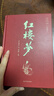 【當(dāng)當(dāng) 正版包郵】四大名著原著無刪減版人民文學(xué)出版社 紅樓夢+三國演義+水滸傳+西游記 腰封版本隨機(jī)派發(fā) 四大名著大字版 四大名著珍藏版 初高中生課外閱讀 黑神話悟空 四大名著【附贈(zèng)書簽+人物關(guān)系圖】 曬單實(shí)拍圖