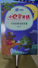 小巴掌童話(huà) 張秋生彩圖注音版全套8冊 二年級經(jīng)典書(shū)目一二年級小學(xué)生兒童文學(xué)課外閱讀書(shū)籍 課外閱讀 閱讀 課外書(shū)  課外書(shū)課外 自主閱讀假期讀物 曬單實(shí)拍圖