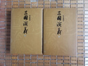 三國演義 陳全勝插圖本 贈藏書(shū)卡、三國演義地圖、三國時(shí)期大事年表 布面精裝 彩色插圖 正文字大疏朗 人民文學(xué)出版社 曬單實(shí)拍圖