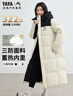 鴨鴨王一博同款322g充絨冰殼3.0羽絨服男女長(cháng)款冬季新款加厚保暖外套 米白色 M (推薦110-130斤) 曬單實(shí)拍圖
