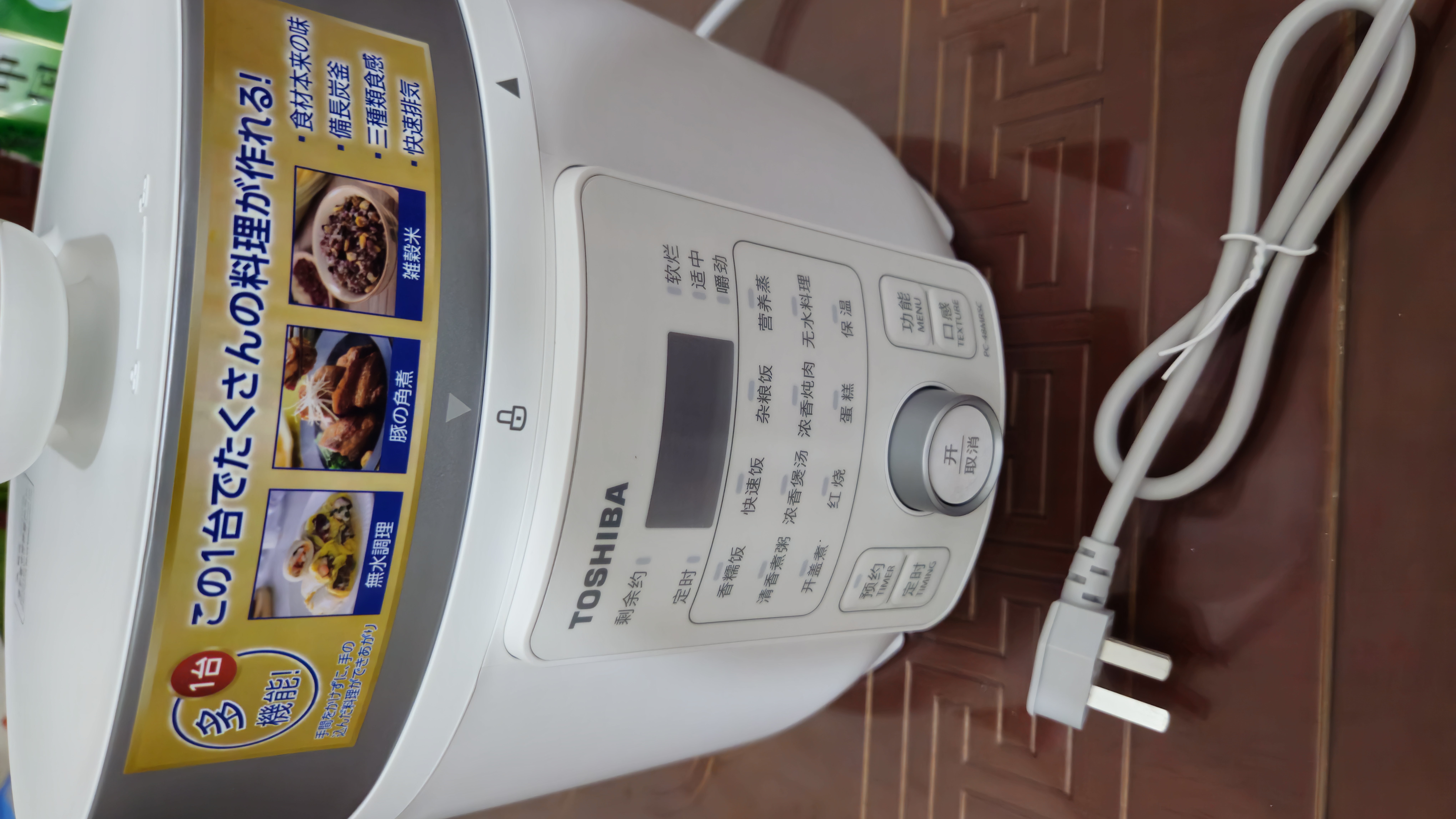 東芝（TOSHIBA）14重安全保護 4.8L 4人智能壓力鍋 家用高壓電壓力鍋 無(wú)水料理大容量電飯煲PC-48MRSC(W) 曬單實(shí)拍圖